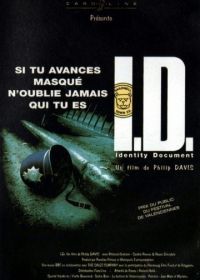Удостоверение (1995) I.D.