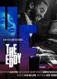 Водоворот / Бар «Эдди» (2020) The Eddy