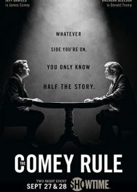 Правило Коми (2020) The Comey Rule