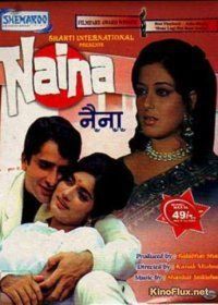 Наина (1973) Naina
