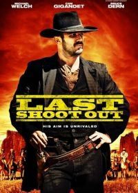 Последний выстрел (2021) Last Shoot Out