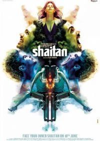 Шайтан (2011) Shaitan