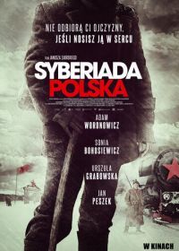Польская сибириада (2013) Syberiada polska