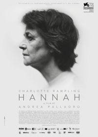 Ханна (2017) Hannah