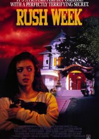 Горячая неделя (1988) Rush Week
