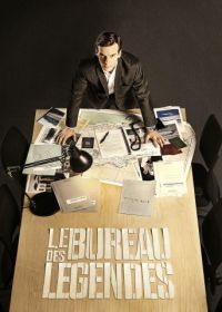 Бюро (2015) Le Bureau des Légendes