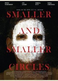 Круги меньше и меньше (2017) Smaller and Smaller Circles