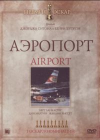 Аэропорт (1970) Airport