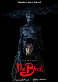 Берёза (2019) The Birch