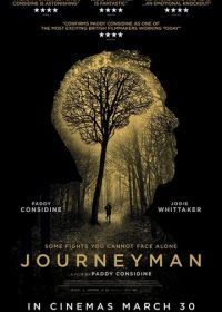 Джорнимен (2017) Journeyman