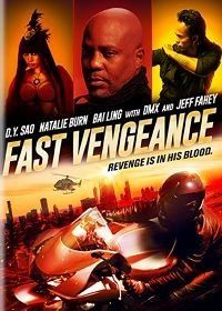 Месть на скорости (2021) Fast Vengeance