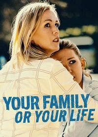 Семья или жизнь (2019) Your Family or Your Life