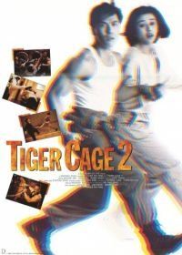 Клетка тигра 2 (1990) Sai hak chin