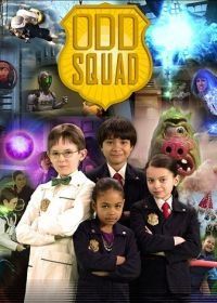 Чуд-отряд (2014) Odd Squad