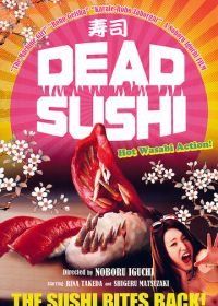 Зомби-суши (2012) Deddo sushi