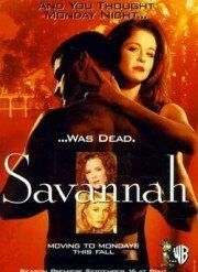 Саванна (1996) Savannah