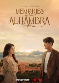 Альхамбра: Воспоминания о королевстве (2018) Alhambeura: gungjeoneui chueok