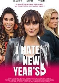 Ненавижу Новый год (2020) I Hate New Year's
