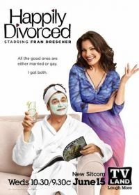 Счастливо разведенные (2011) Happily Divorced