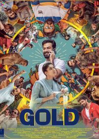 Золото (2022) Gold