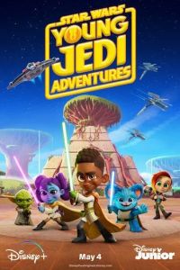 Звездные войны: Приключения юных джедаев / Star Wars: Young Jedi Adventures (2023)