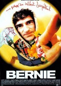 Берни (1996) Bernie
