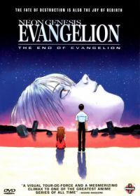 Конец Евангелиона (1997) Shin seiki Evangelion Gekijô-ban: Air/Magokoro wo, kimi ni