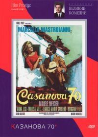Казанова 70 (1965) Casanova '70