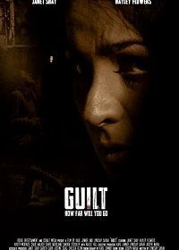Вина (2020) Guilt