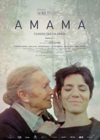 Бабушка (2015) Amama