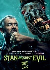 Стэн против сил зла (2016) Stan Against Evil
