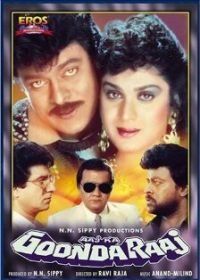 Король бандитов (1992) Aaj Ka Goonda Raaj