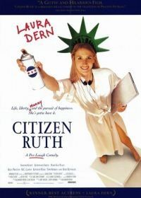 Гражданка Рут (1996) Citizen Ruth