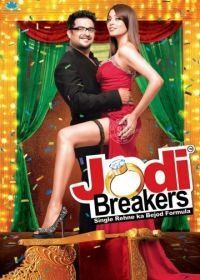 Поможем развестись (2012) Jodi Breakers