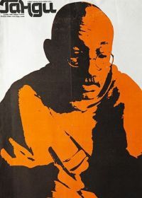Ганди (1982) Gandhi