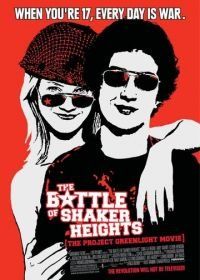 Сражения солдата Келли (2003) The Battle of Shaker Heights