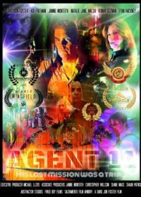 Агент 11 (2020) Agent 11