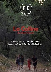 Холм (2021) La Colline