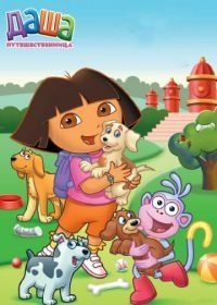 Даша-путешественница (2000) Dora the Explorer