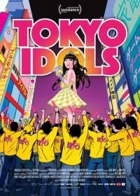 Токийские айдолы (2017) Tokyo Idols