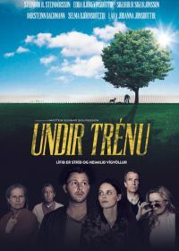 Под деревом (2017) Undir trénu
