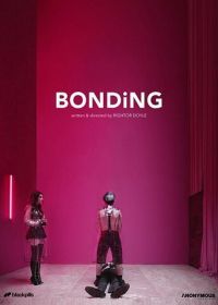 Связь (2018) Bonding