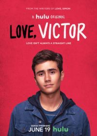 С любовью, Виктор (2020) Love, Victor