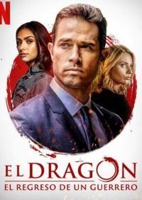 Дракон: Возвращение воина (2019) El dragón