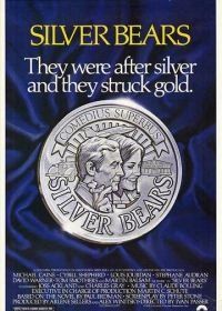 Серебряные медведи (1977) Silver Bears