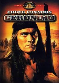 Джеронимо (1962) Geronimo