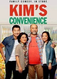 Ассимиляция Кимов (2016) Kim's Convenience
