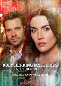 Расследования Руби Херринг: Предсказание убийства (2020) Ruby Herring Mysteries: Prediction Murder