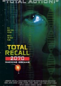 Вспомнить всё (1999) Total Recall 2070