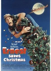 Эрнест спасает Рождество (1988) Ernest Saves Christmas